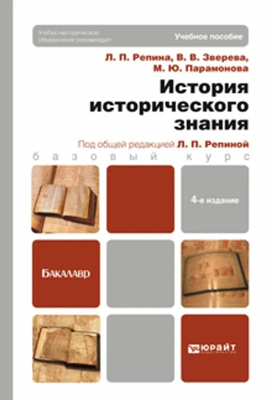 Испр и доп м юрайт