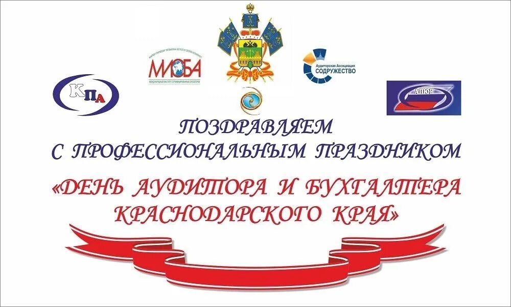 Внутренний аудит картинки. День аудита. Аудиторская деятельность это простыми словами. День аудита. Аудит.