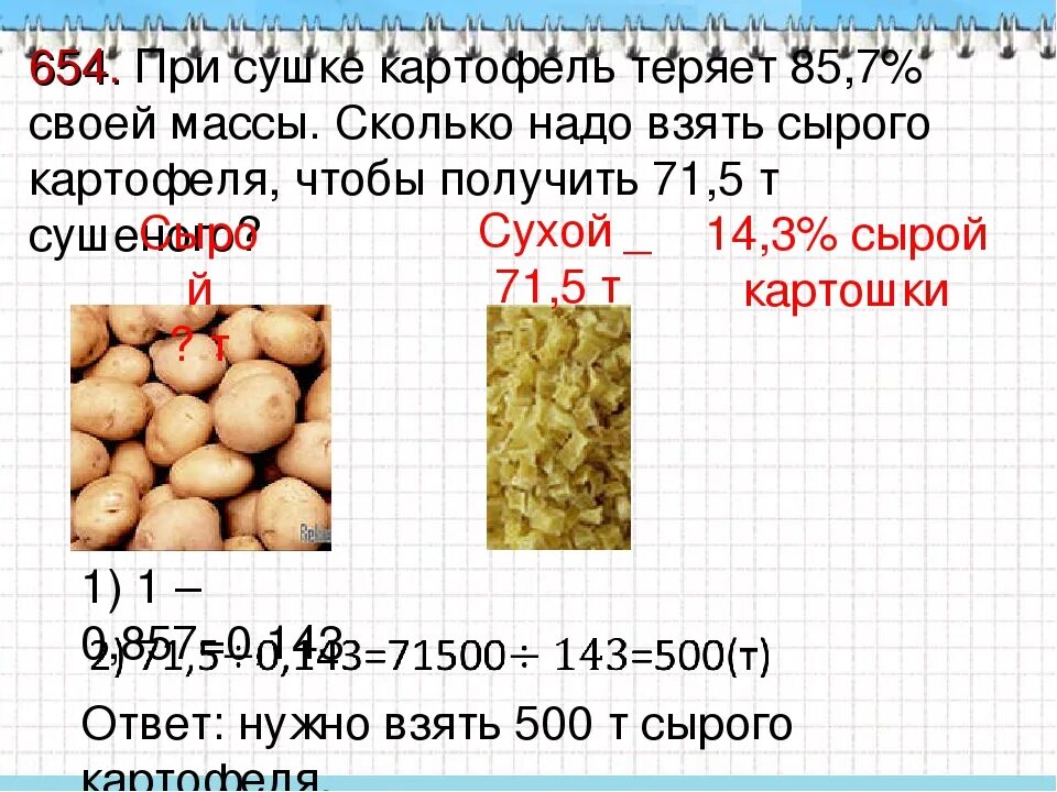 Сколько весит 1 мешок. Масса картофеля. Килограмм картошки. Картофель кг. 1 Кг картошки.