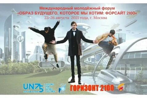 Будущее которое мы хотим
