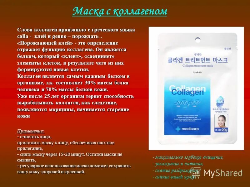 Фразеологизмы сословом глова. Как быть слова текст. Словом можно убить словом можно спасти. Словом можно убить словом можно спасти. Фразеологизмы со словом голова.