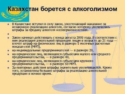 Сила наказания