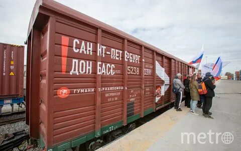 Вагон помощи