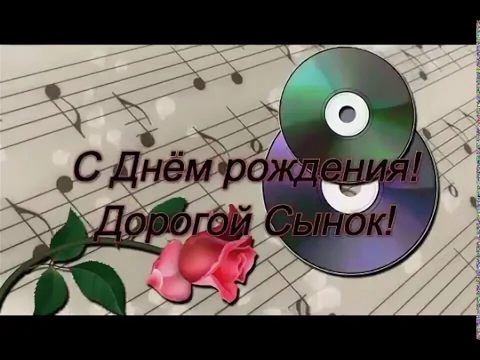 Веселые песни сыну от мамы