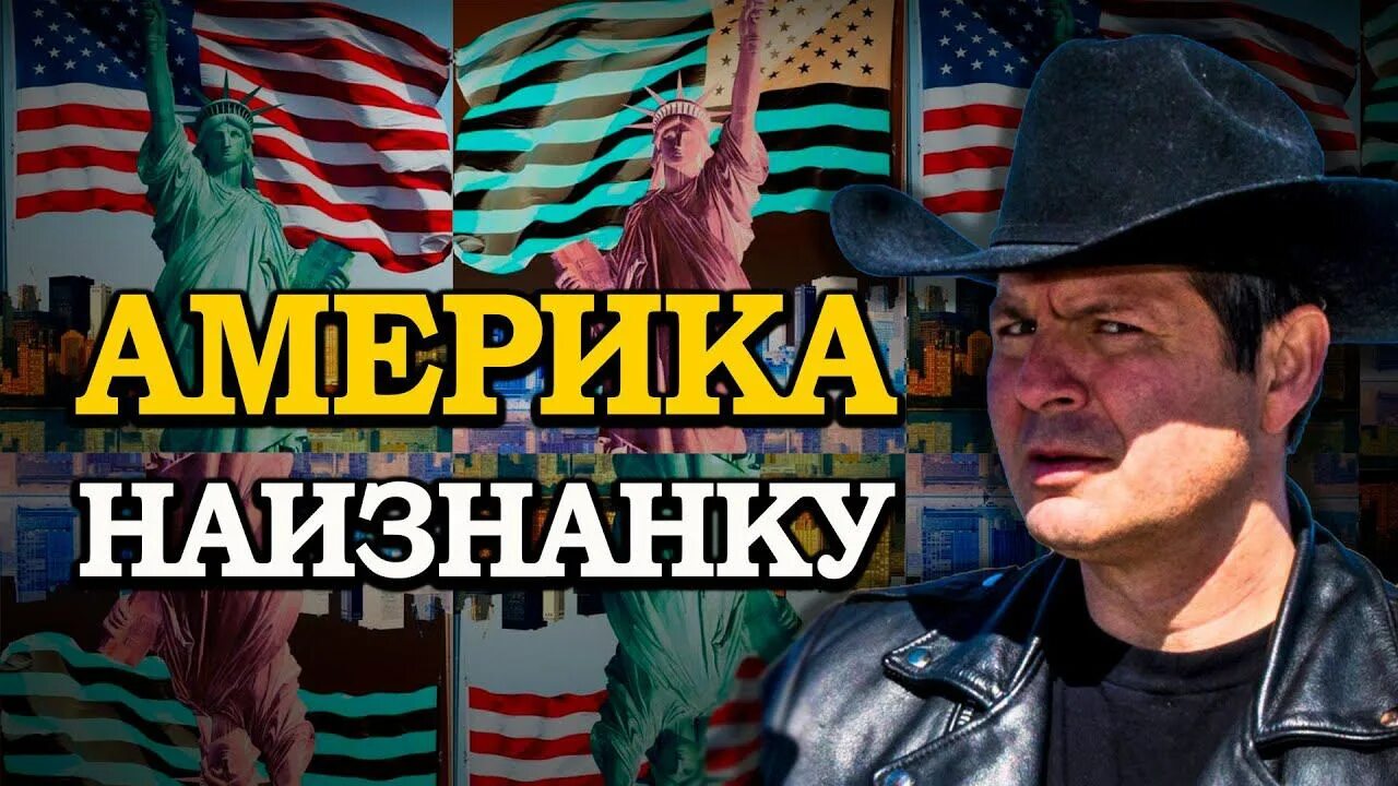 Алекс брежнев новое. Алекс Брежнев Америка. Америка наизнанку. Америка наизнанку книга. Жена Америка наизнанку.