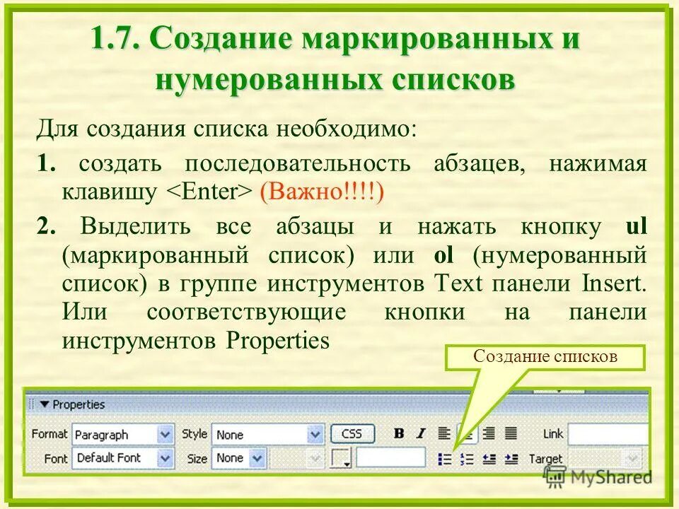 Выберите строку указывающую