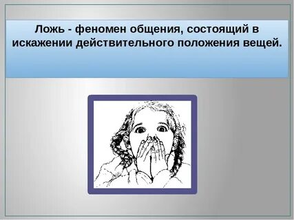 Феномен коммуникации
