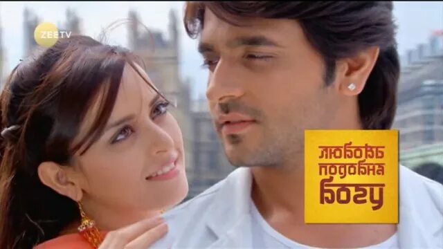 Любовь ашиша шармы. Любовь подобна богу краткое содержание. Сахиба и ранвир. Любовь подобна богу краткое содержание. Сахиба и ранвир сериал.