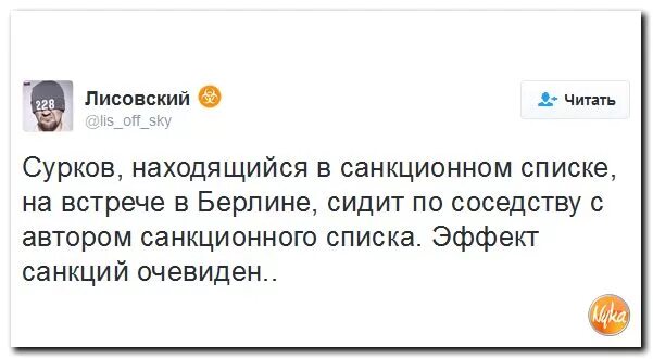 Находится в санкционных списках. Находится в санкционных списках
