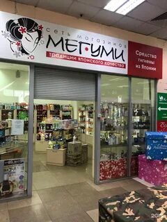 Магазин японской косметики