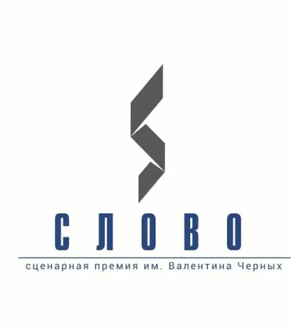 Приглашение на премию. Премия слово года. Премия слово. Премия слово. Премия слово года.