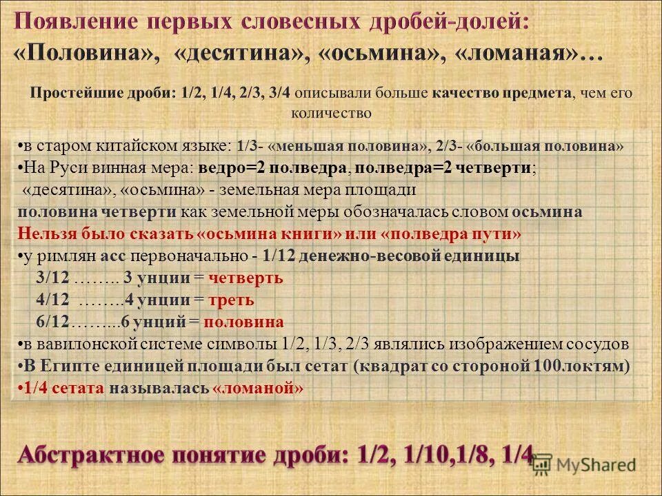 В сотых долях дроби 5 3. Унция в обыкновенной дроби. Половина унции. Циклы книг десятина.