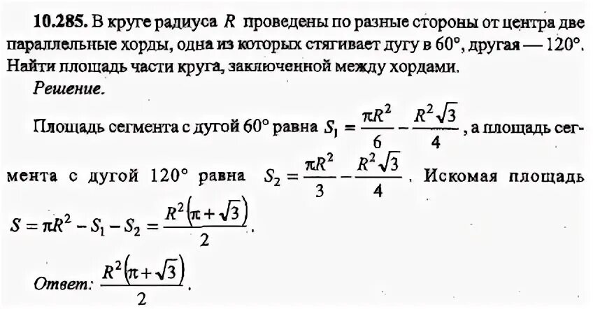 Вычислите длину окружности радиус которой 7 5