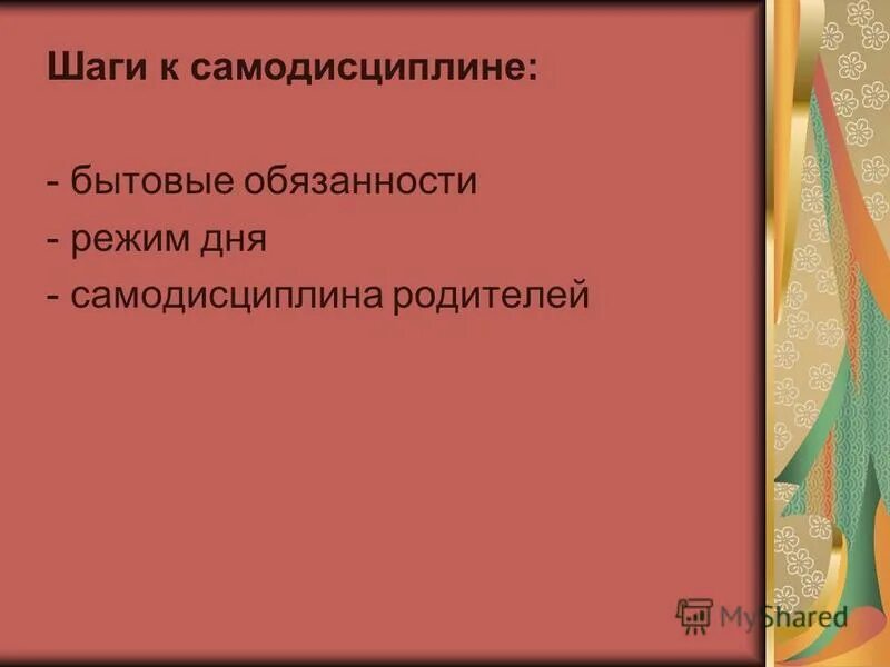 регламент работы водителя. обязанности режима. статусные обязанности специалиста с высшим образованием. модели поведения водителей транспортных средств. контролёр контрольно-пропускного пункта обязанности.