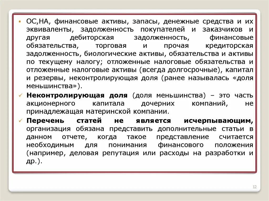 Активами являются. Биологические Активы. Что является финансовым активом. Финансовые Активы и обязательства это. Биологические Активы в бухгалтерском учете это.