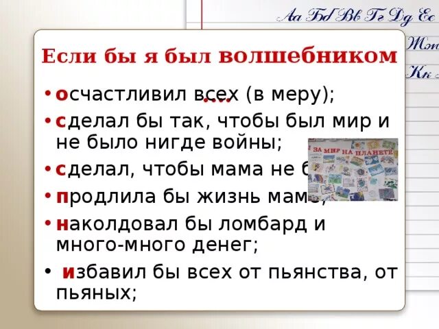 Сочинение если бы я был волшебником. Если бы я был волшебником я бы. Если я был волшебником сочинение. Сочинение на тему если бы я был волшебником. Предложения если б я был