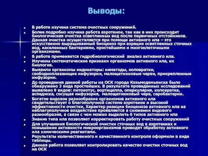 Вывод активно