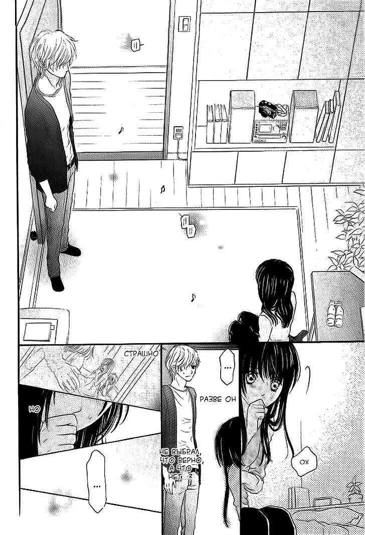 Манга старший брат. Манга сканы. Манга сводный брат и сестра. Манга про любовь брата к сестре. Манга про сводных брата и сестру.