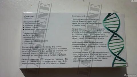 Редуслим таблетки отзывы реальных