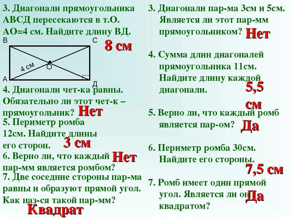 Как найти диагональ 1. Диагональ прямоугольника. как рассчитать диагональ. сумма диагоналей прямоуг. как найти длину диагонали прямоугольника.