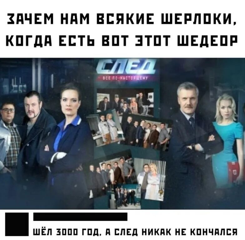 След вразнос. Сериал след фэс. след сериал 2007. след сериал кадры. герои сериала след.