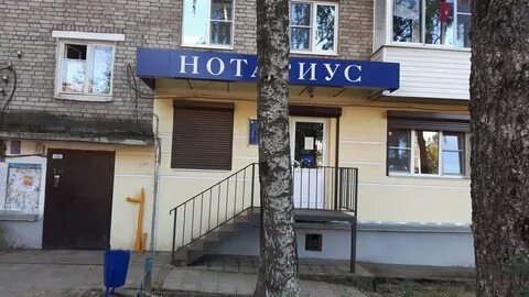 Нотариусы г рыбинск