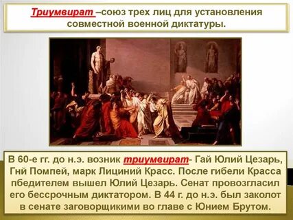 Диктатура в древнем риме это