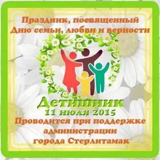 Мероприятия в детском саду посвященные семье