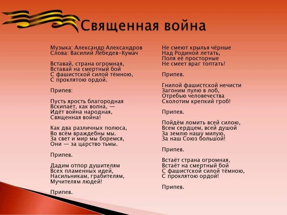 Знаменитые песни со словами. Военная песня текст. Песни о войне. Песни Великой Отечественной войны. Песня про войну текст.