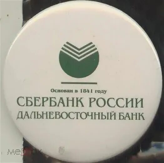Сбербанк реквизиты банка. Коробков сбербанк. Коробка храбрости. Коробков сбербанк. Сбербанк зеленоград.