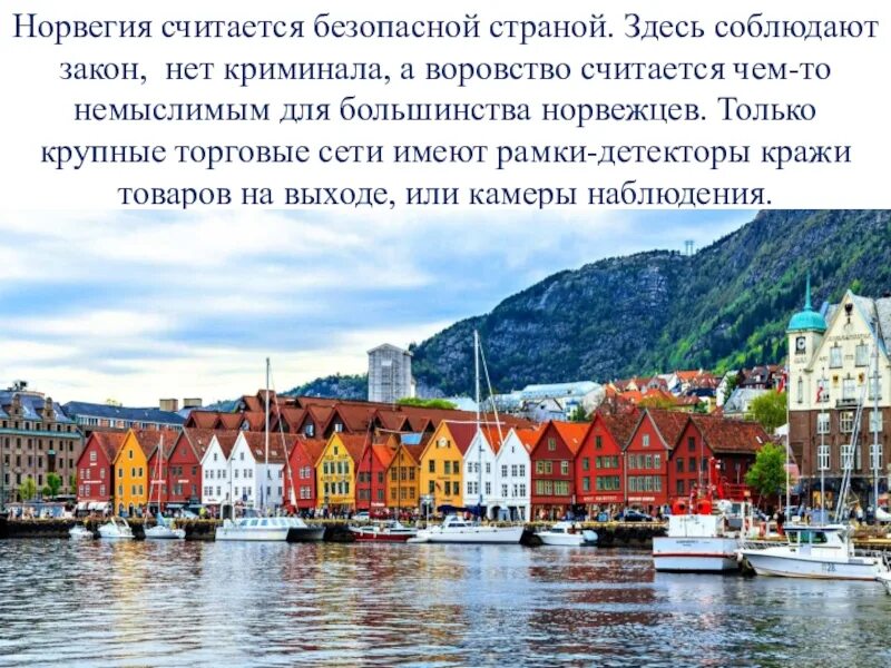 Страны соседи россии осло. Норвегия Осло достопримечательности. Норвегия окраины Осло. Норвегия Осло площадь. Интересные факты о Норвегии.