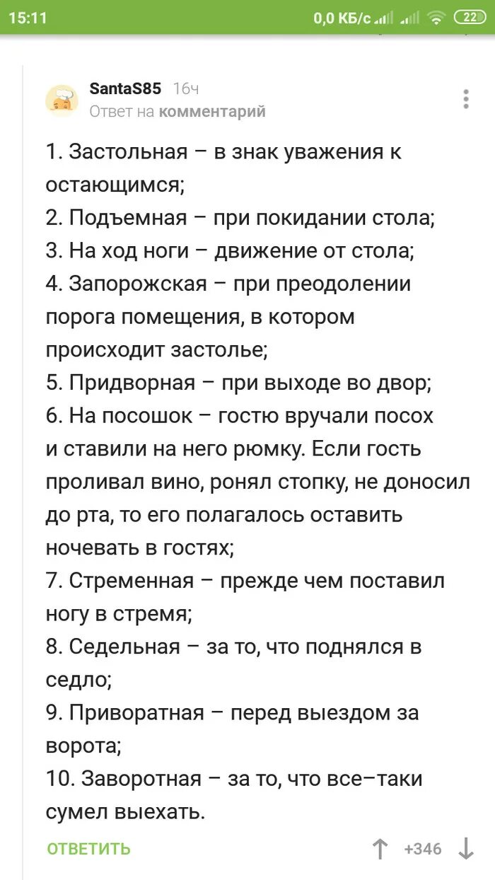 Выражение на ход ноги. Тосты стременная на посошок. на посошок стременная забугорная на ход ноги. русские тосты на посошок. на посошок стременная на ход.