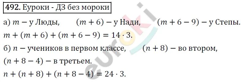 Математика 5 класс Виленкин Жохов Чесноков Шварцбурд 2 часть. Математика 5 класс Виленкин номер 554. Математика 5 класс Виленкин Жохов Чесноков Шварцбурд номер 554. Математика 5 класс 2 часть Виленкин Жохов номер 669. Где математика 5 класс жохов чесноков