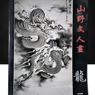 Татуировка дракона книга