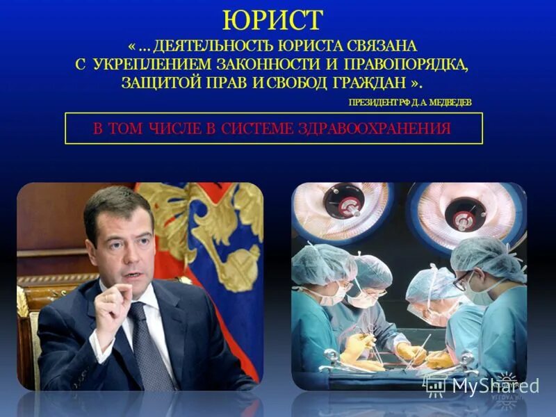 Юридическая тематика. Правовая основа деятельности секретаря. Современная юриспруденция. Вся деятельность связана с юридической. Вся деятельность связана с юридической.