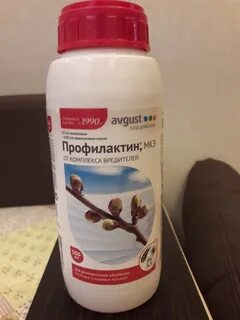 Профилактин время обработки