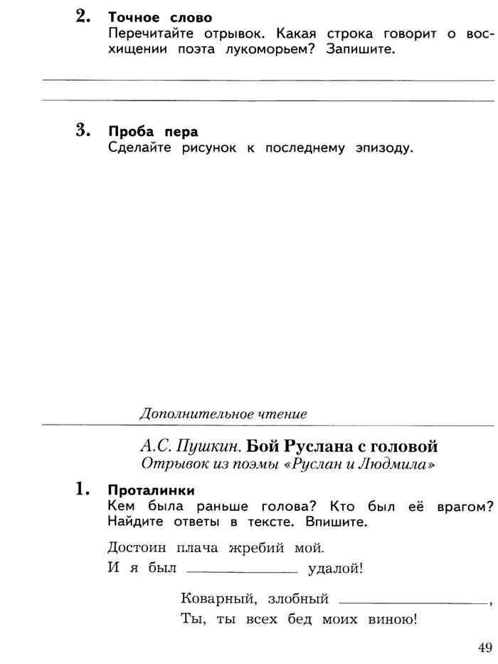 Какая строка говорит. Какая строка говорит
