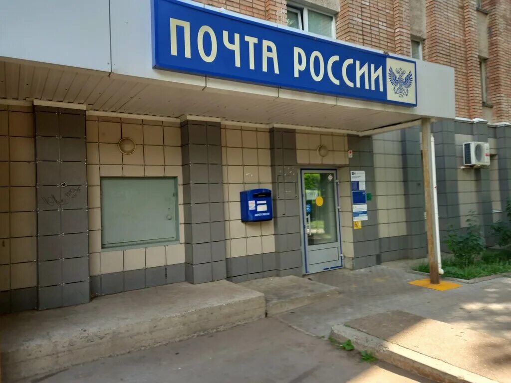 Почта 197. Отделение почтовой связи № 174411 горный пер., 3. ул кутузова почтовой связи. сосново почта. почтовое отделение калининград 36.