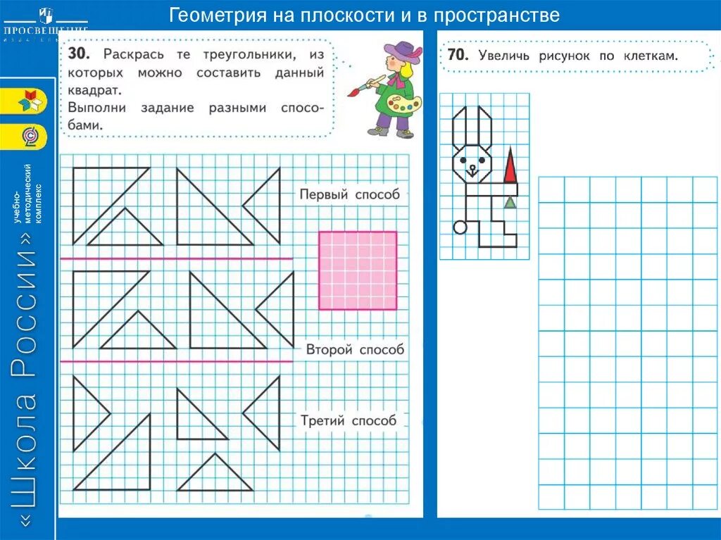 Программа математики второй класс. Для тех кто любит математику 1 класс. для тех кто любит математику 1 класс моро. для тех кто любит математику 2 класс. для тех кто любит математику 4 класс.