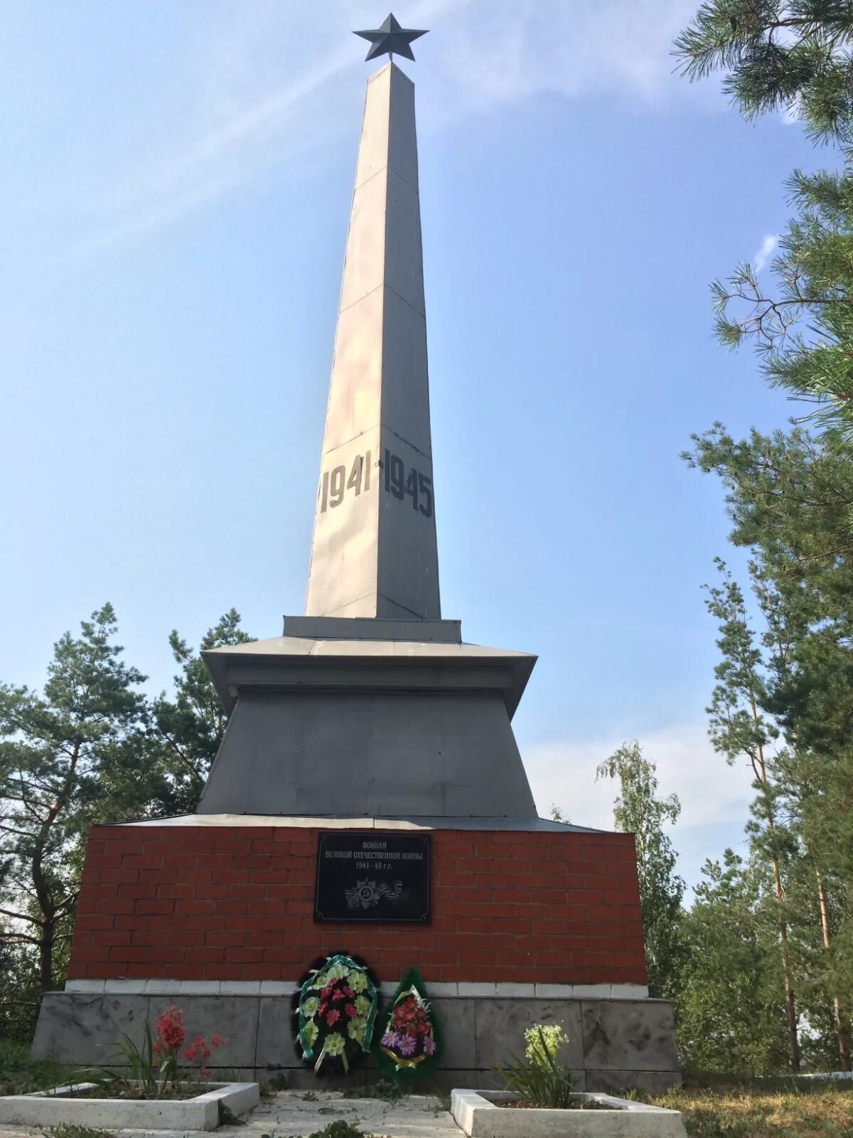 Памятник павшим героям. Памятник героям ВОВ Обелиск.