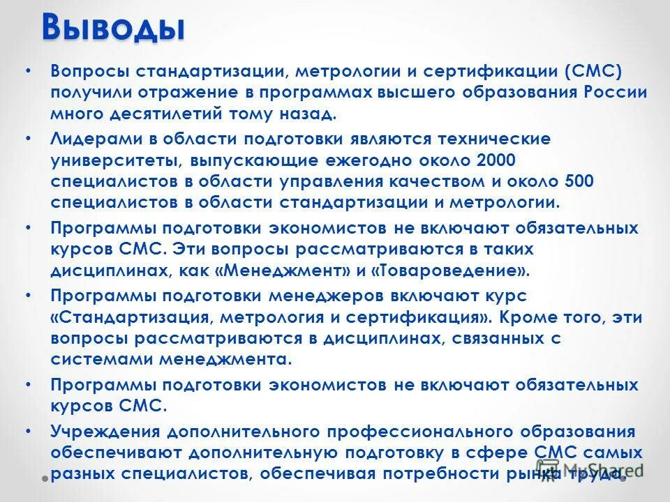 Расчет неопределенности измерений в лаборатории. Академия дпо. Неопределенность измерений в испытательной лаборатории. Аттестация эталонов. Академия стандартизации метрологии и сертификации.