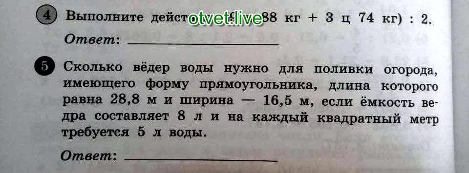 Грядка имеет форму прямоугольника. Огород имеет вид прямоугольника. как не две тученьки анализ. как не две тученьки не две грозные. как две тученьки не две грозные анализ.