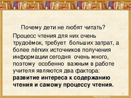 Почему ребенок стал хуже читать