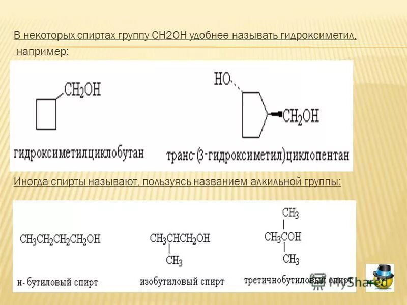 Алкильная группа