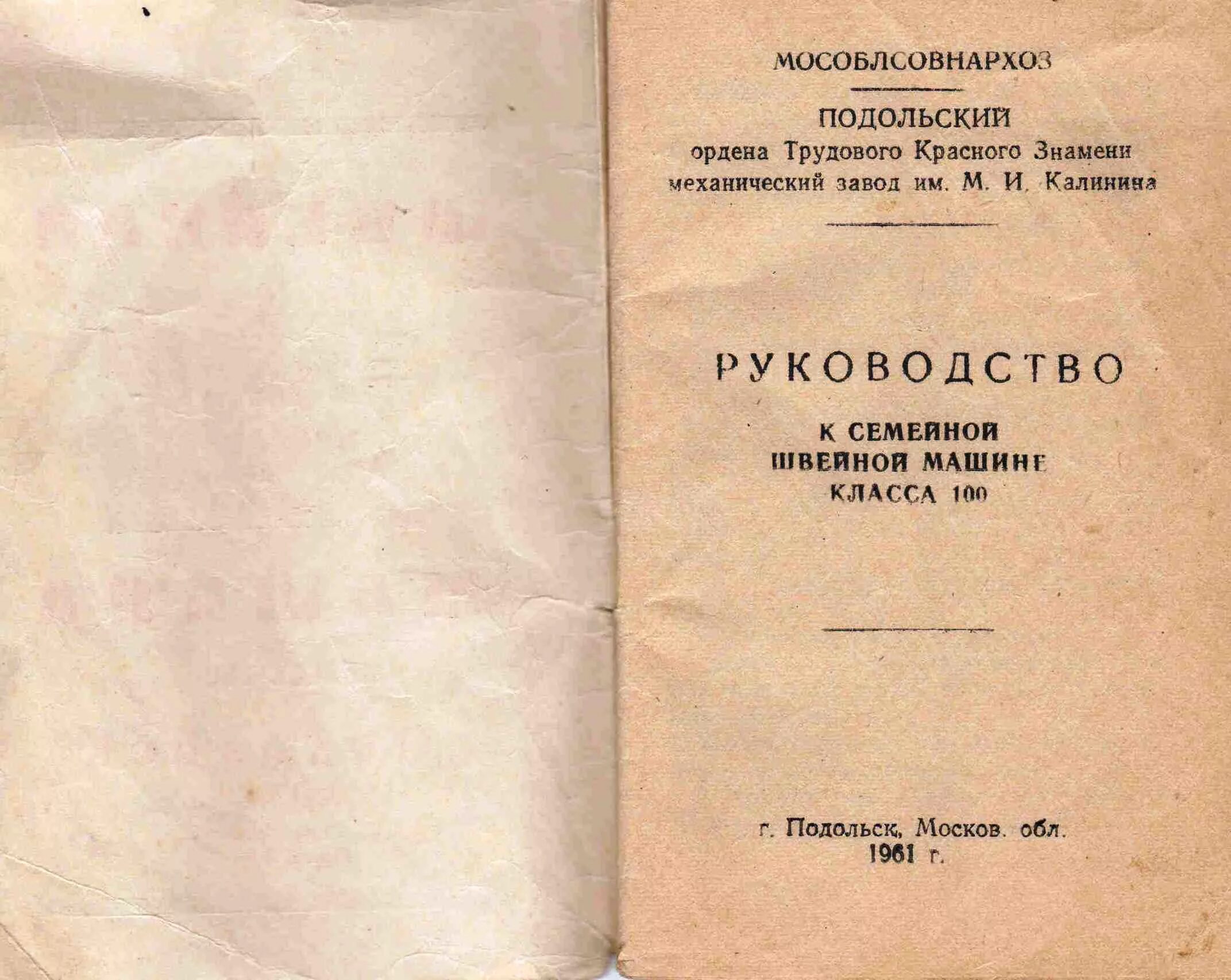 Чайка-2 швейная машинка инструкция. Холодильник ока 3 инструкция. Лодочный мотор москва 10 м. Автоклав для домашнего консервирования адк-1м инструкция. 5.