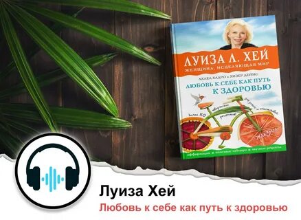 Утренняя медитация луизы