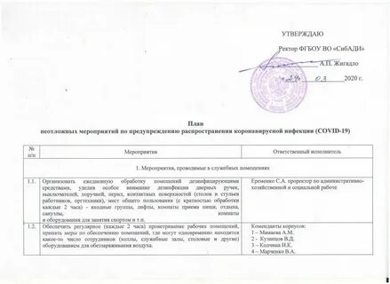План оздоровительных мероприятий в детском саду
