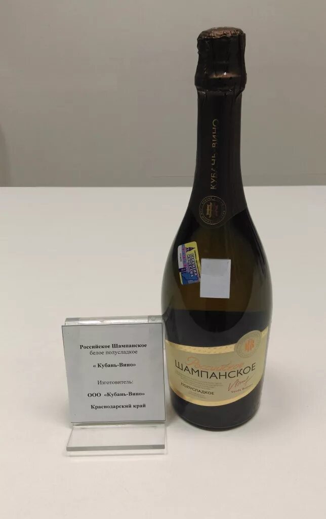 вино кубань вино белое игристое полусладкое отзывы. вино кубань вино белое игристое полусладкое отзывы. шампанское игристое вино. терруар кубани игристое полусладкое. солнечный склон вино игристое.