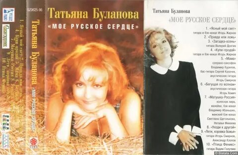Сон булановой