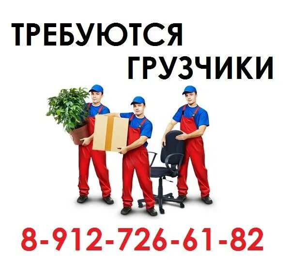Подработка разнорабочий с ежедневной оплатой
